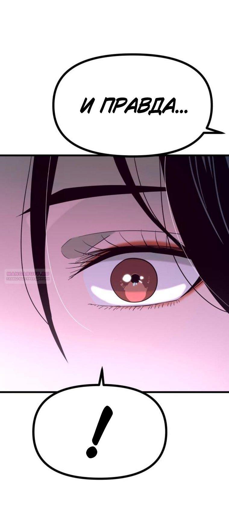 Манга Моя биас садится на последний поезд - Глава 64 Страница 36