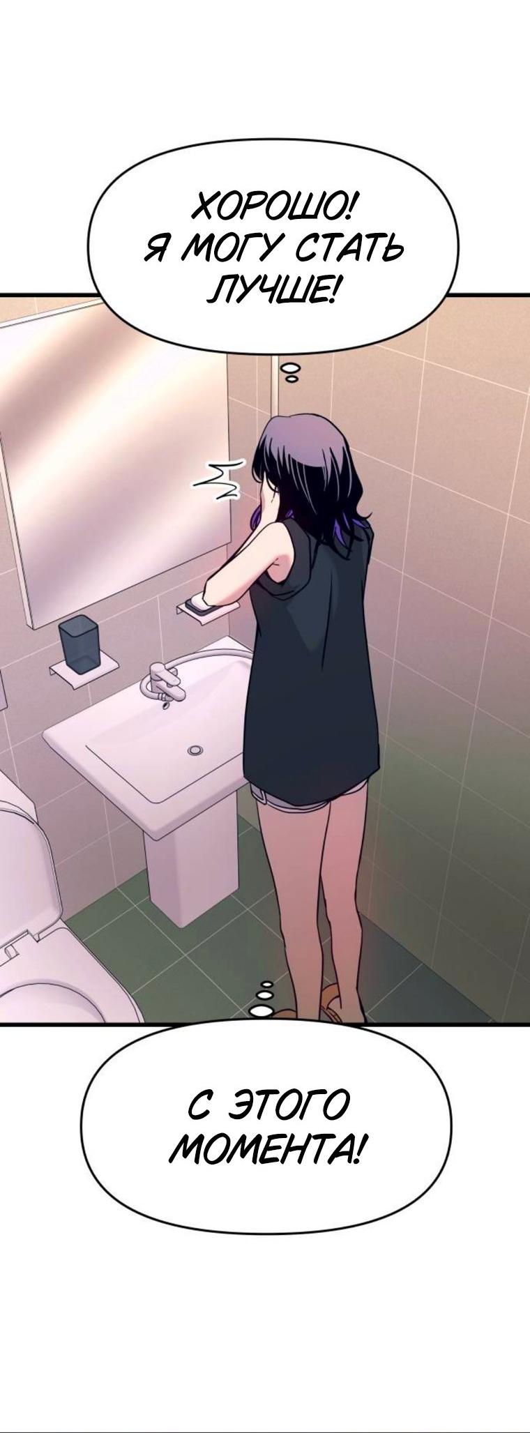 Манга Моя биас садится на последний поезд - Глава 64 Страница 70