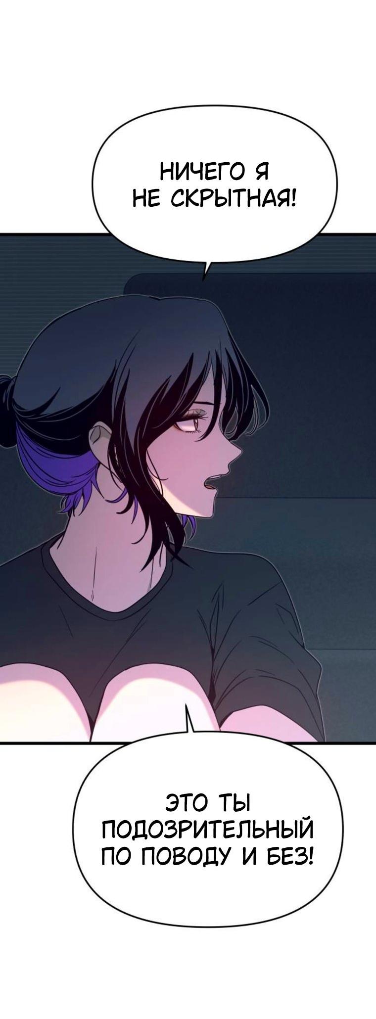 Манга Моя биас садится на последний поезд - Глава 64 Страница 16