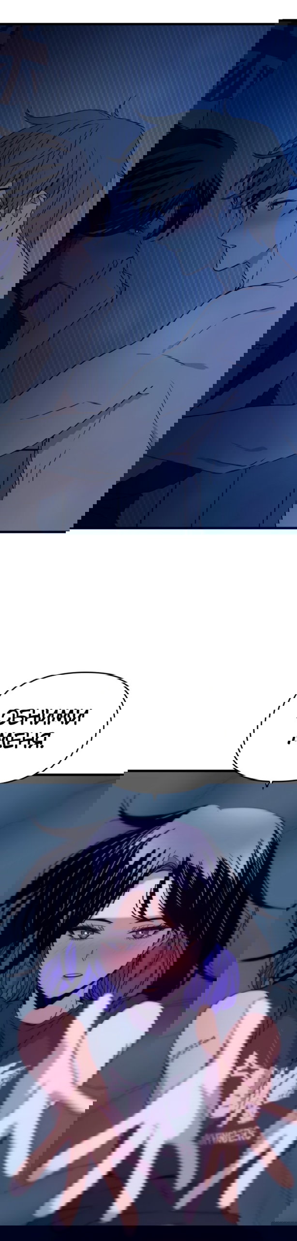 Манга Моя биас садится на последний поезд - Глава 66 Страница 56