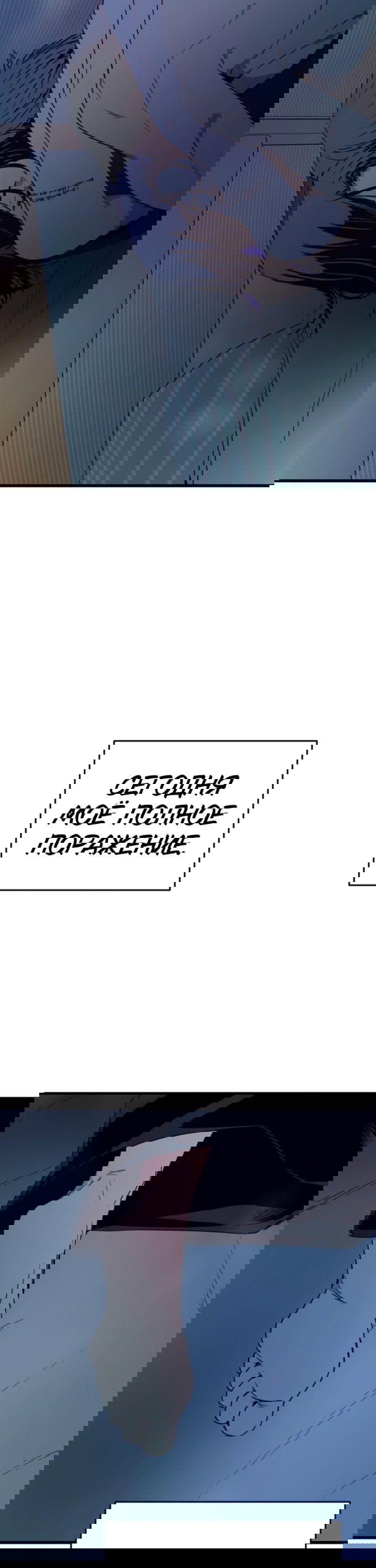 Манга Моя биас садится на последний поезд - Глава 66 Страница 58