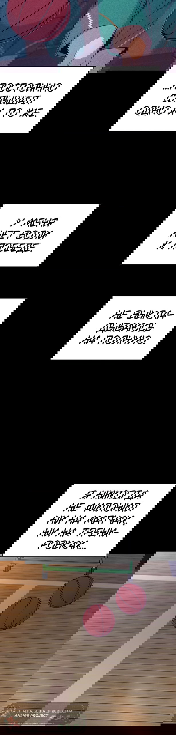 Манга Моя биас садится на последний поезд - Глава 66 Страница 45