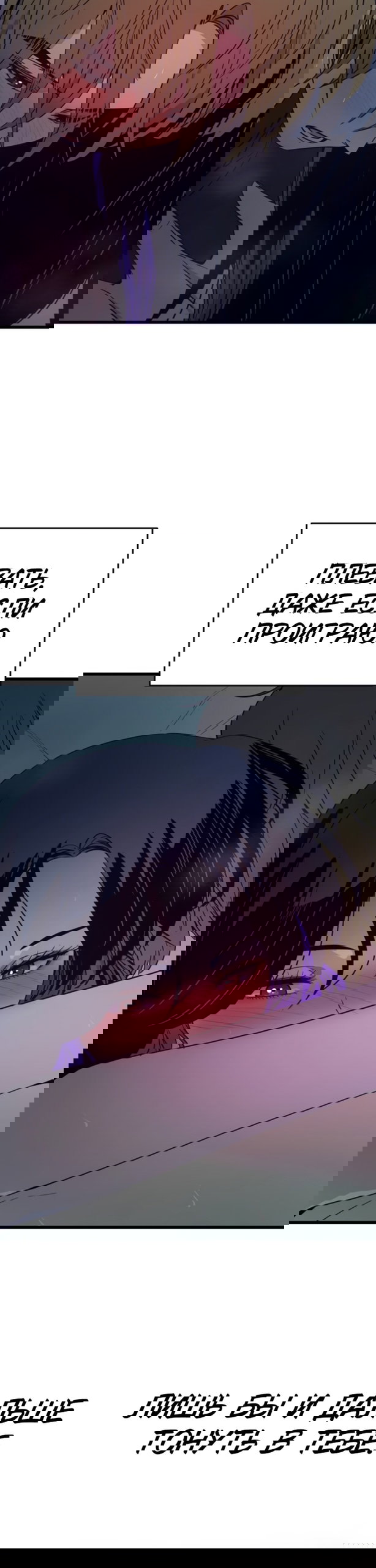 Манга Моя биас садится на последний поезд - Глава 66 Страница 60