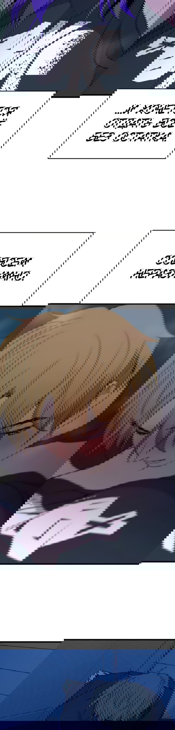 Манга Моя биас садится на последний поезд - Глава 66 Страница 53