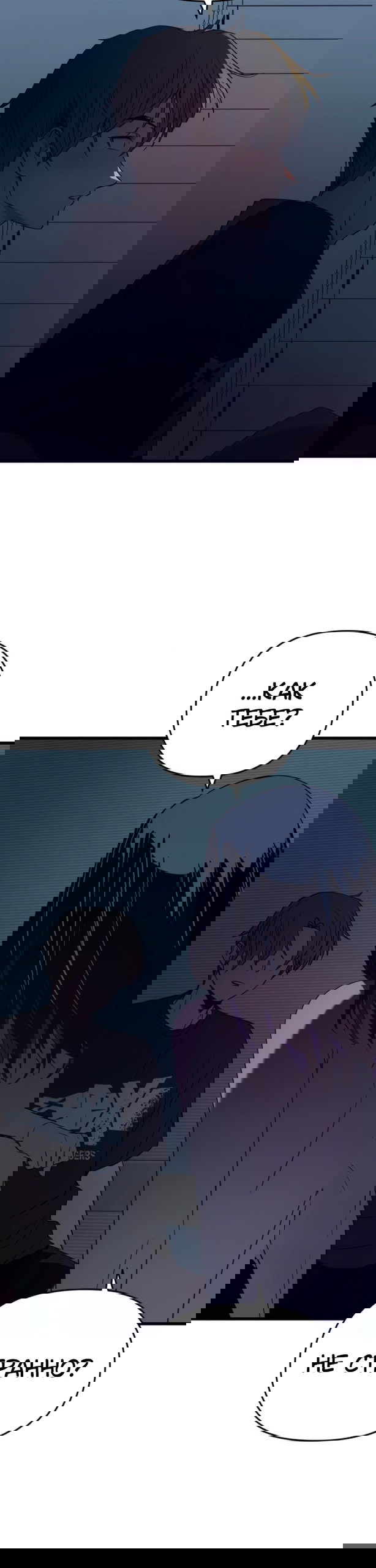 Манга Моя биас садится на последний поезд - Глава 66 Страница 11