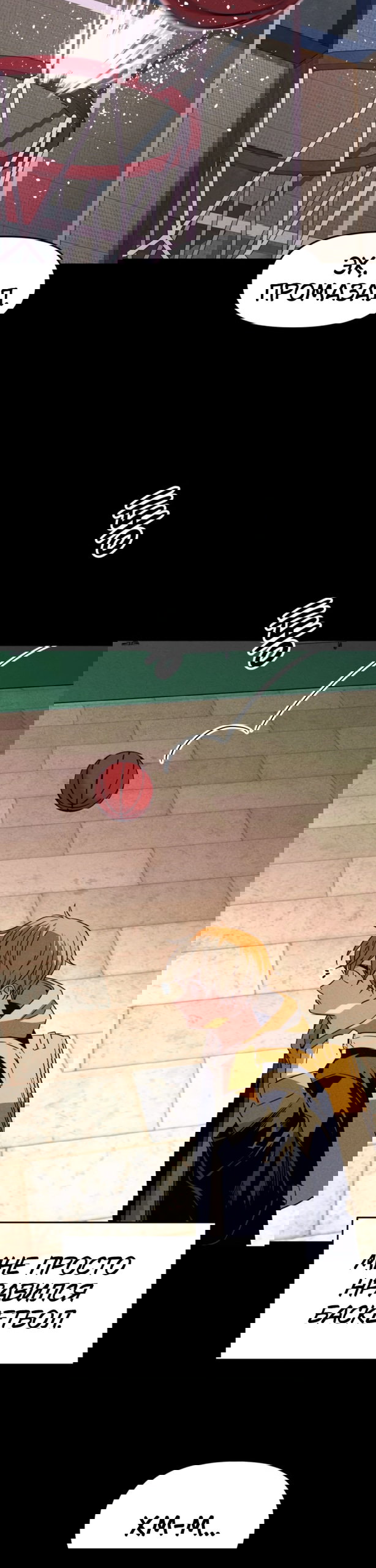 Манга Моя биас садится на последний поезд - Глава 66 Страница 48