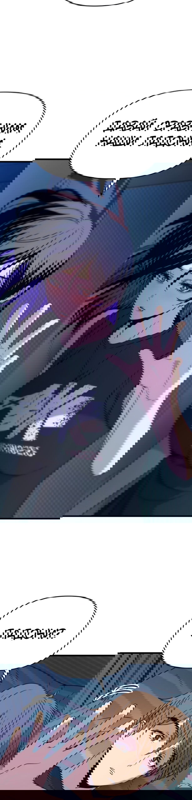 Манга Моя биас садится на последний поезд - Глава 66 Страница 29