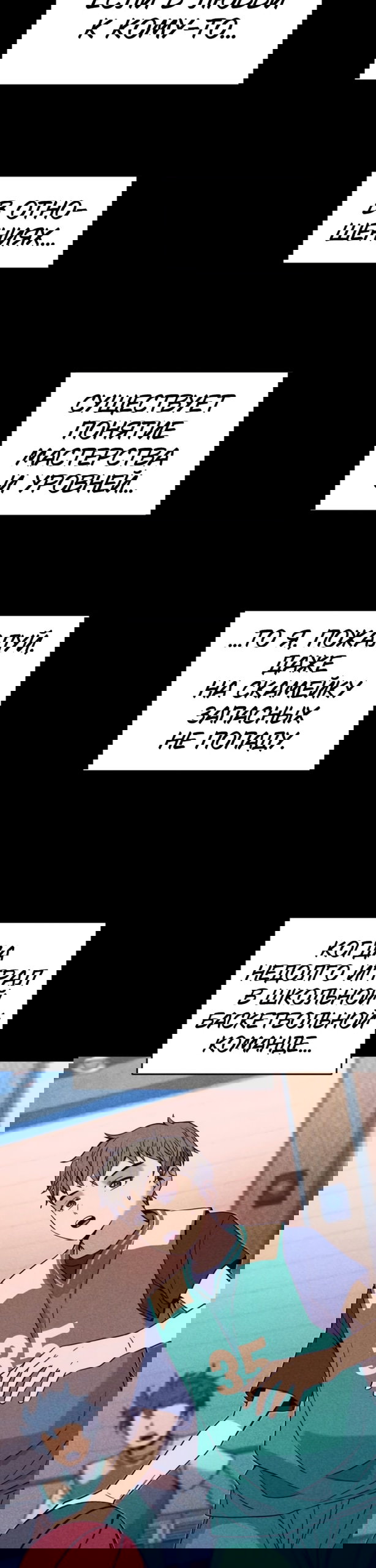 Манга Моя биас садится на последний поезд - Глава 66 Страница 44