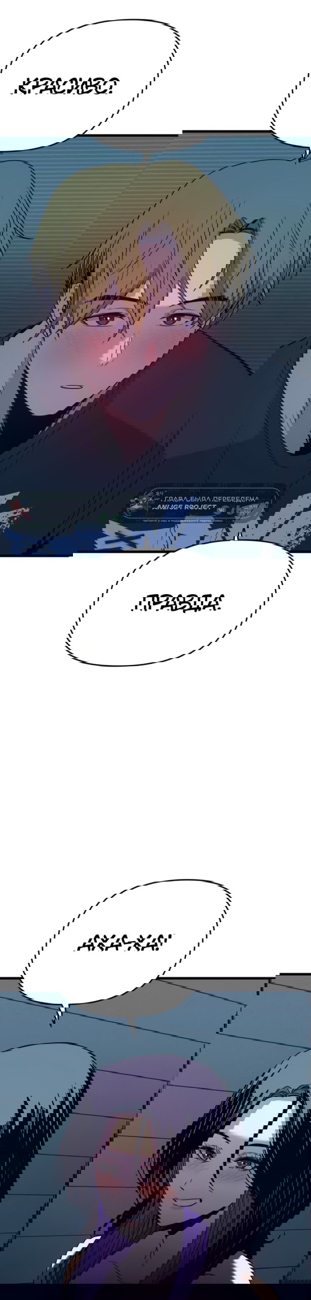 Манга Моя биас садится на последний поезд - Глава 66 Страница 12