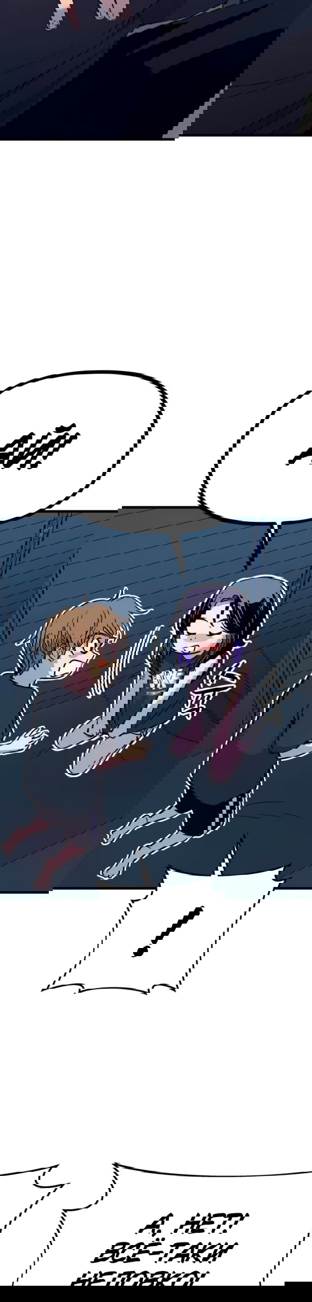 Манга Моя биас садится на последний поезд - Глава 66 Страница 14