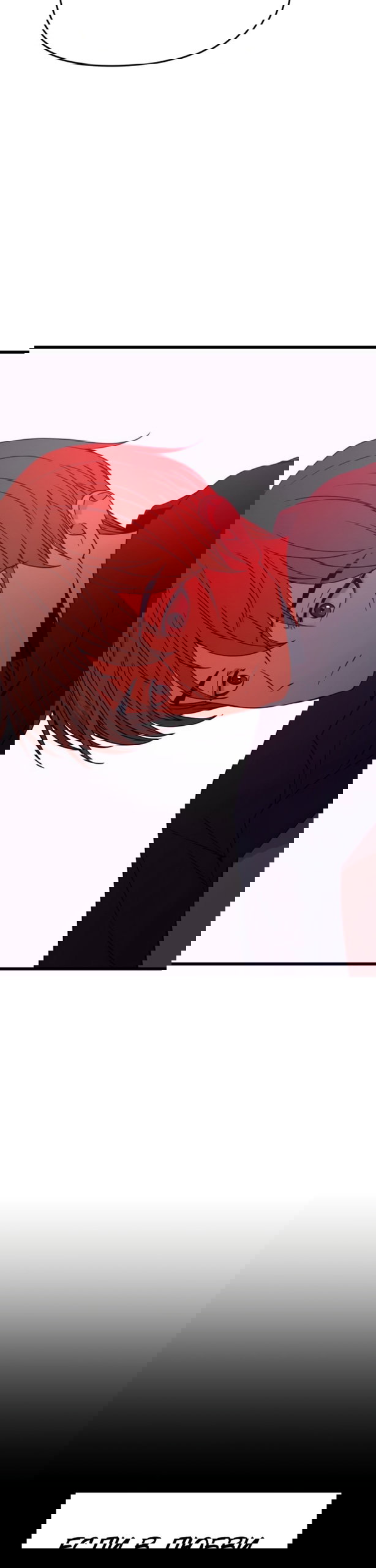 Манга Моя биас садится на последний поезд - Глава 66 Страница 43