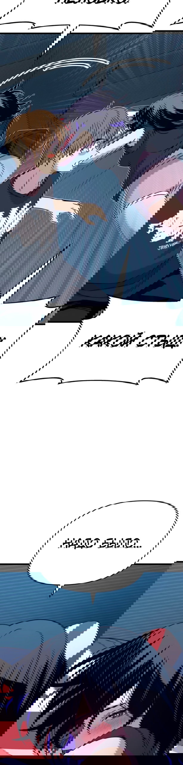 Манга Моя биас садится на последний поезд - Глава 66 Страница 15