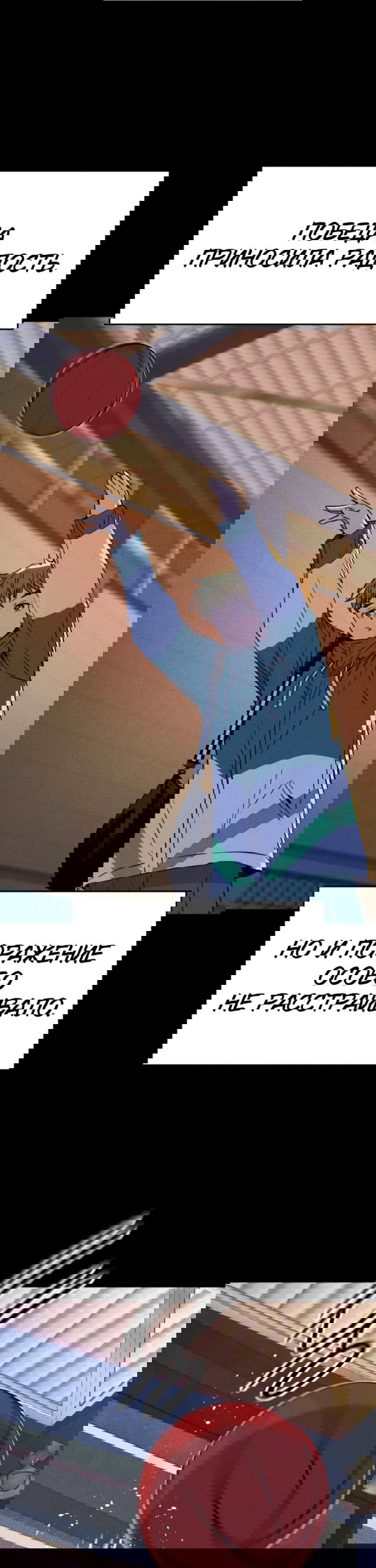 Манга Моя биас садится на последний поезд - Глава 66 Страница 47