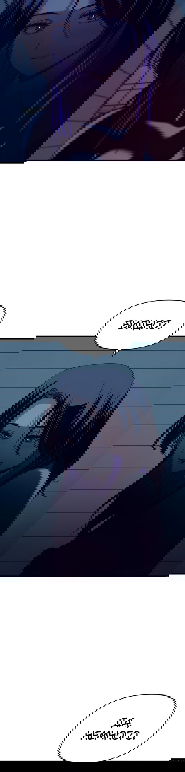 Манга Моя биас садится на последний поезд - Глава 66 Страница 10