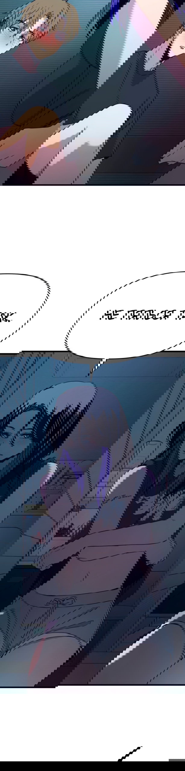 Манга Моя биас садится на последний поезд - Глава 66 Страница 7