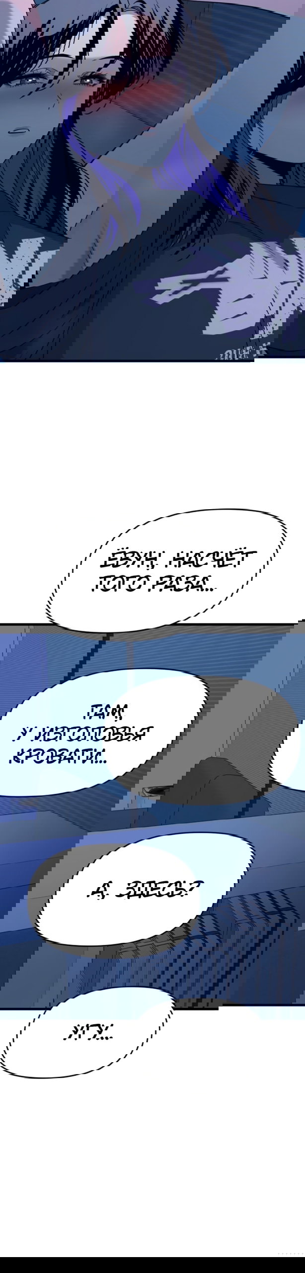 Манга Моя биас садится на последний поезд - Глава 66 Страница 55