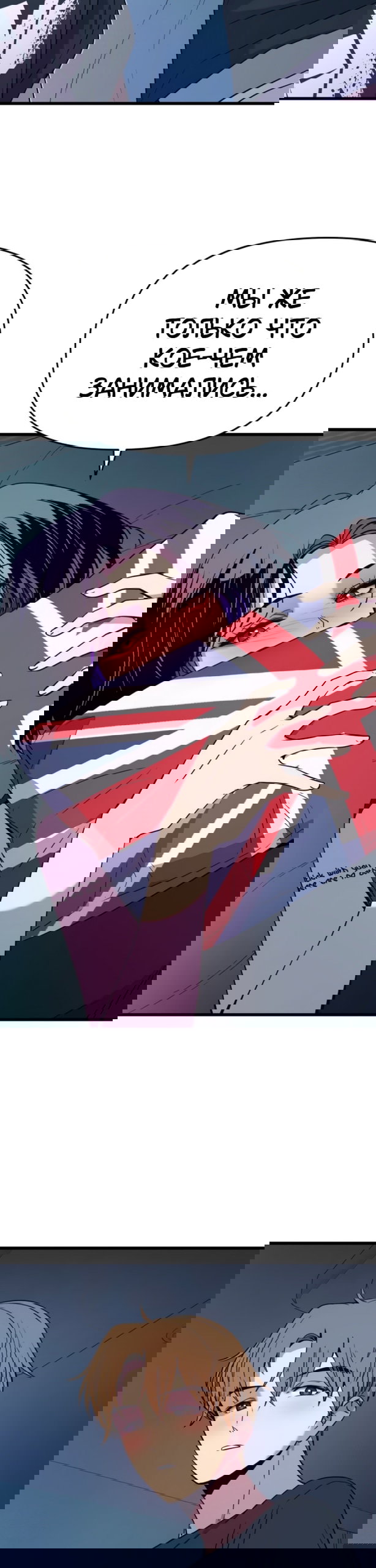 Манга Моя биас садится на последний поезд - Глава 66 Страница 18