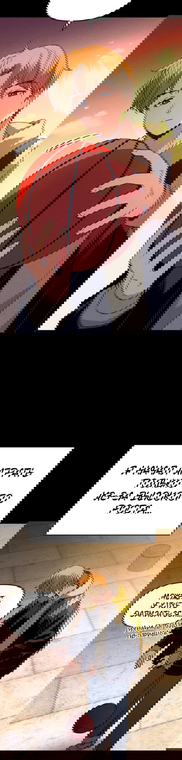 Манга Моя биас садится на последний поезд - Глава 66 Страница 49