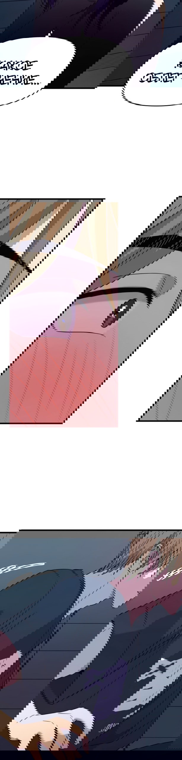 Манга Моя биас садится на последний поезд - Глава 66 Страница 13