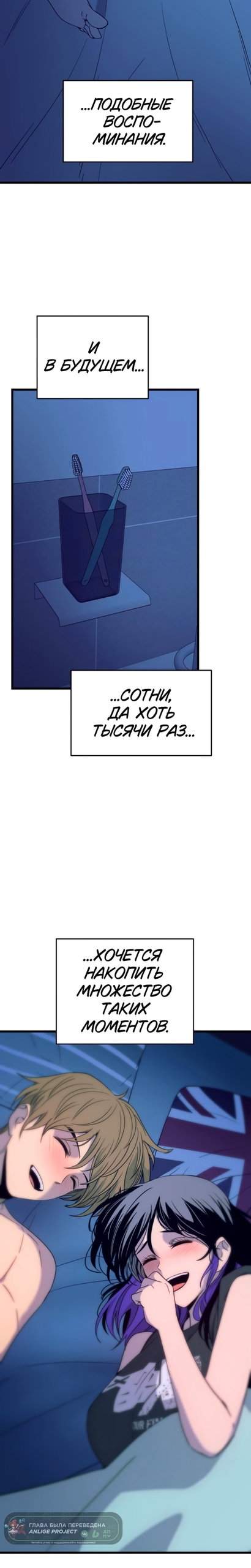 Манга Моя биас садится на последний поезд - Глава 67 Страница 27