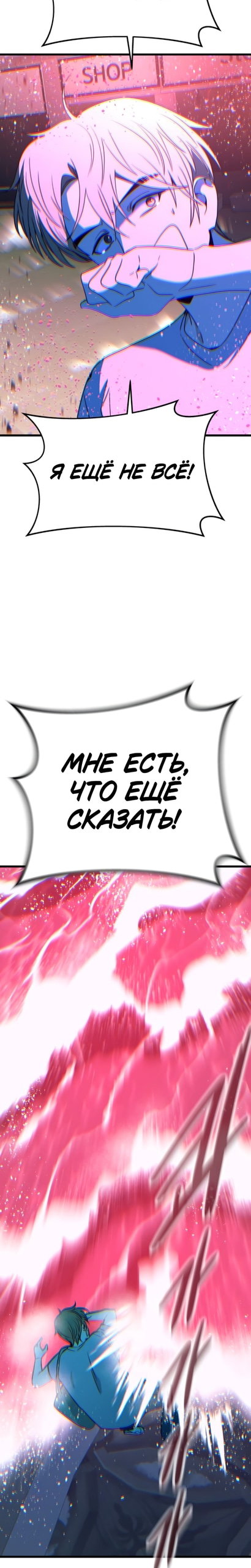 Манга Моя биас садится на последний поезд - Глава 67 Страница 10