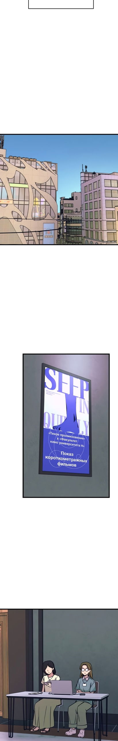 Манга Моя биас садится на последний поезд - Глава 69 Страница 48