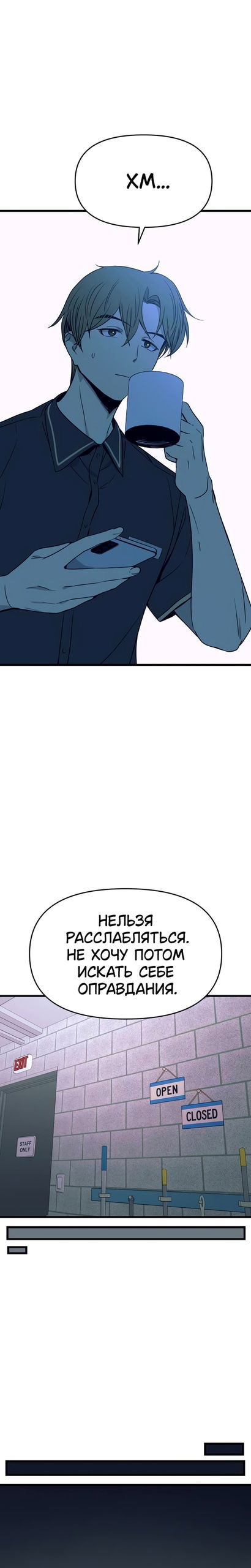 Манга Моя биас садится на последний поезд - Глава 69 Страница 16