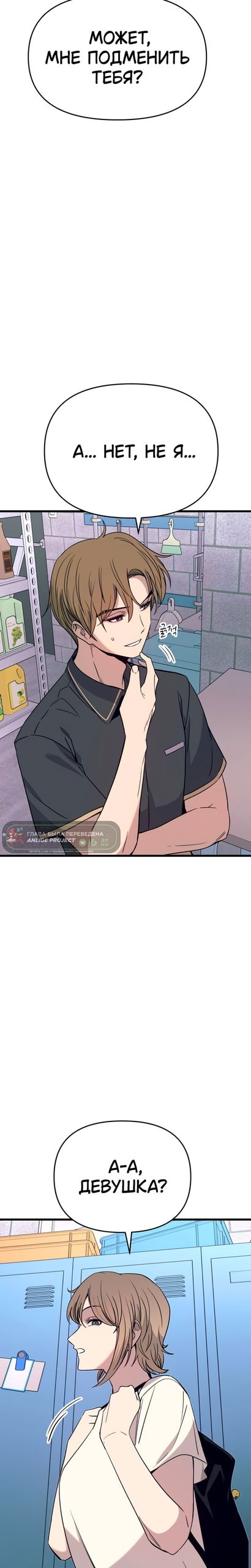 Манга Моя биас садится на последний поезд - Глава 69 Страница 5