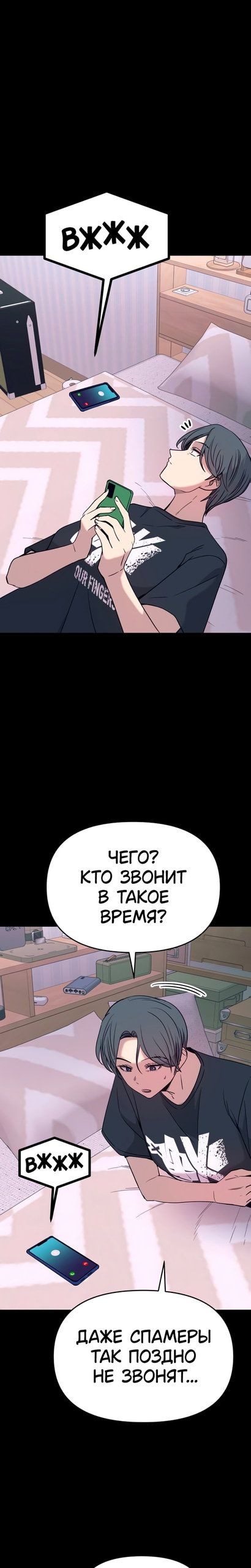 Манга Моя биас садится на последний поезд - Глава 68 Страница 14