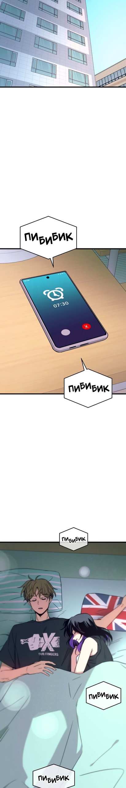 Манга Моя биас садится на последний поезд - Глава 68 Страница 40