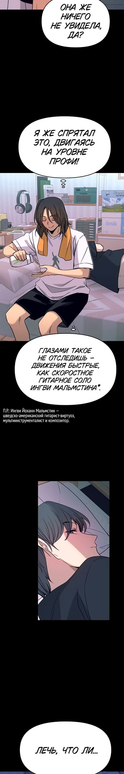 Манга Моя биас садится на последний поезд - Глава 68 Страница 22