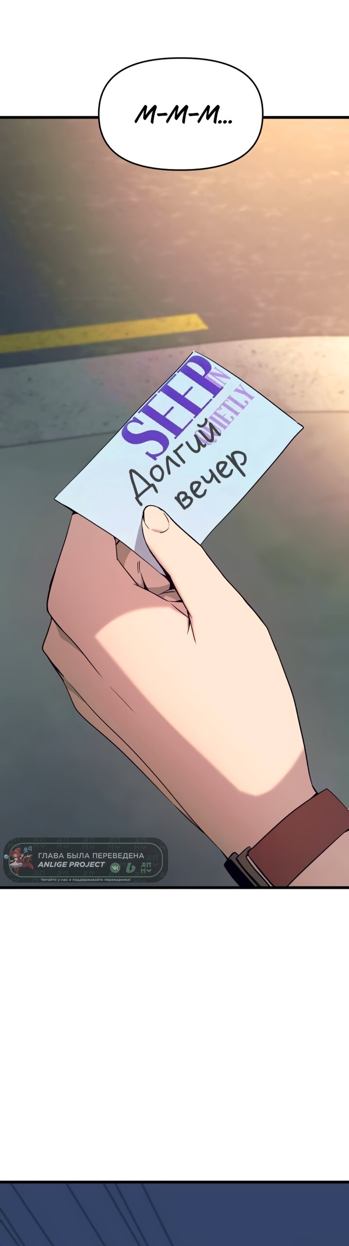 Манга Моя биас садится на последний поезд - Глава 70 Страница 43