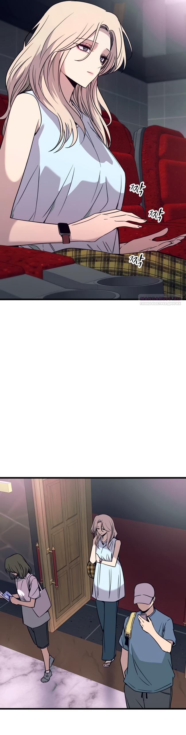 Манга Моя биас садится на последний поезд - Глава 70 Страница 10