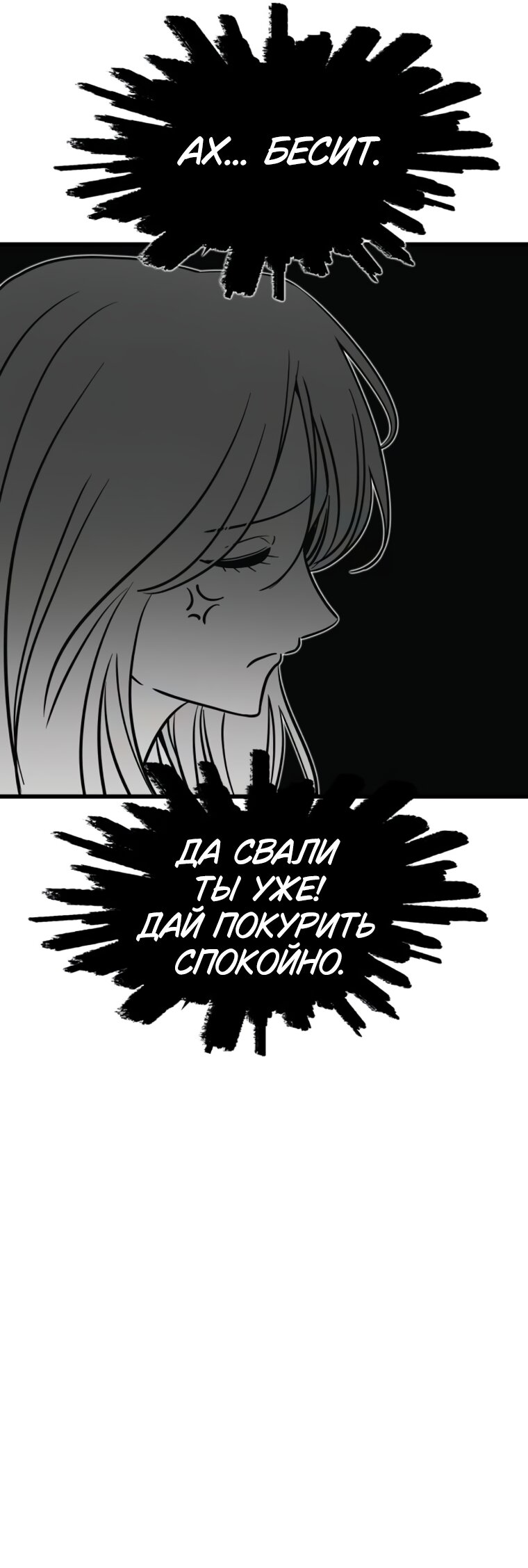 Манга Моя биас садится на последний поезд - Глава 70 Страница 23