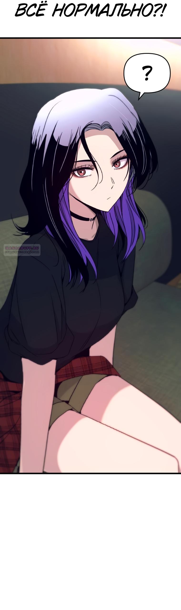 Манга Моя биас садится на последний поезд - Глава 70 Страница 86