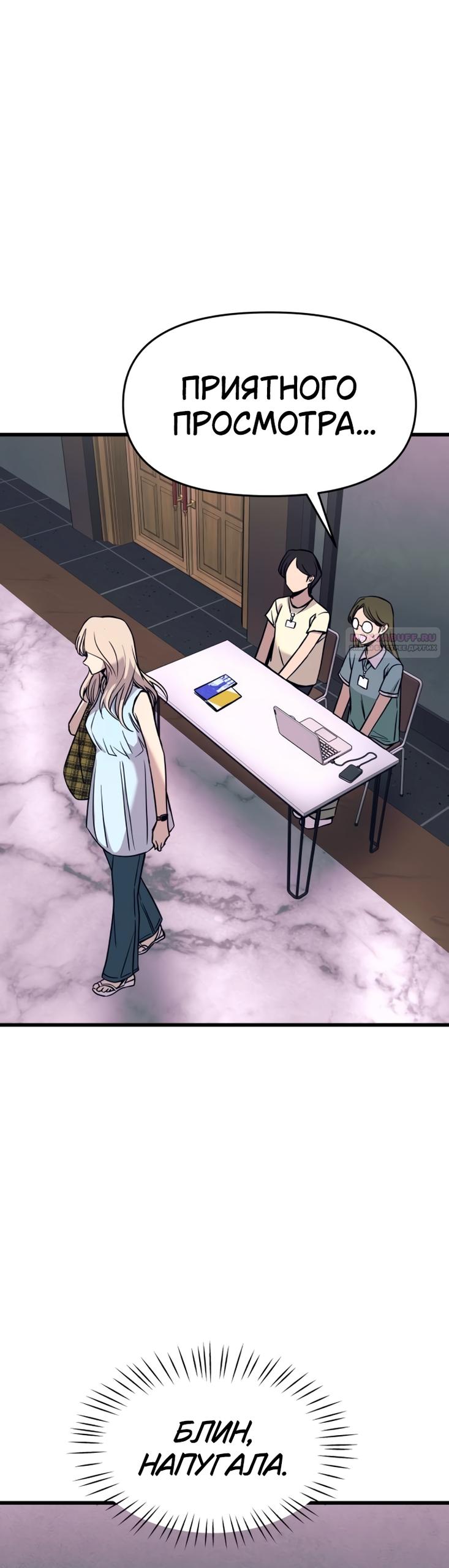 Манга Моя биас садится на последний поезд - Глава 70 Страница 6