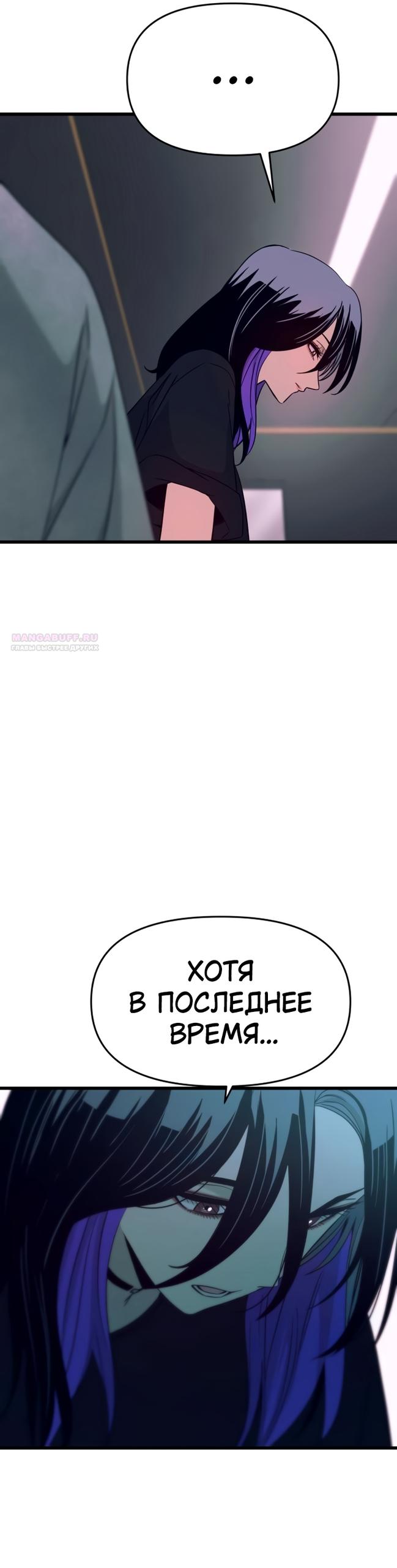 Манга Моя биас садится на последний поезд - Глава 70 Страница 70