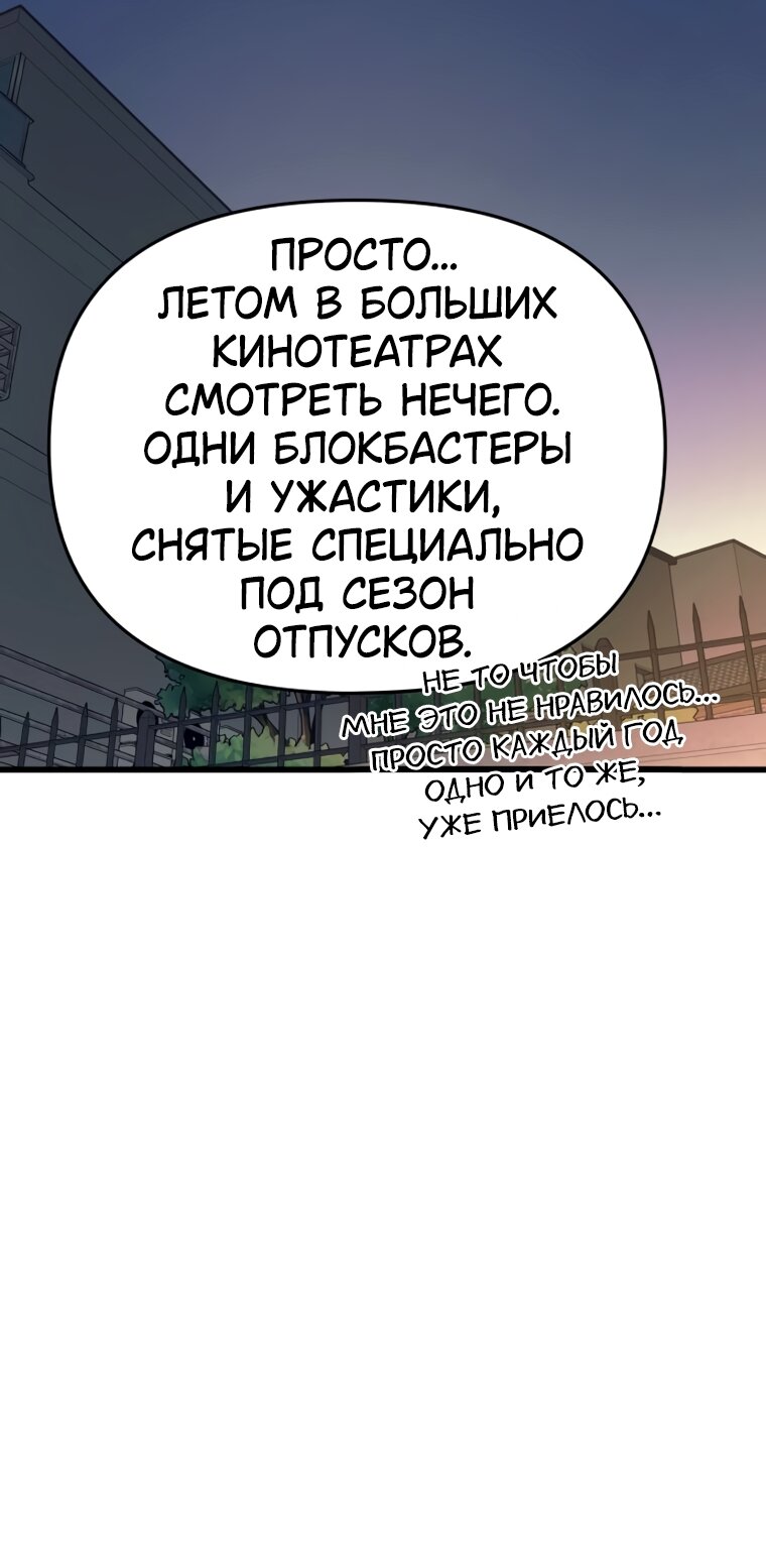 Манга Моя биас садится на последний поезд - Глава 70 Страница 21