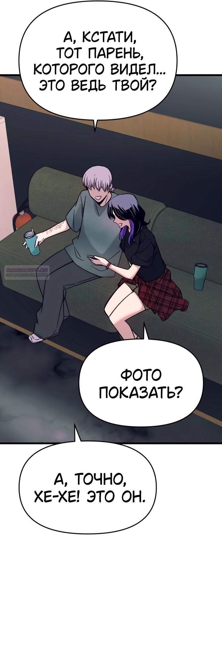 Манга Моя биас садится на последний поезд - Глава 70 Страница 62