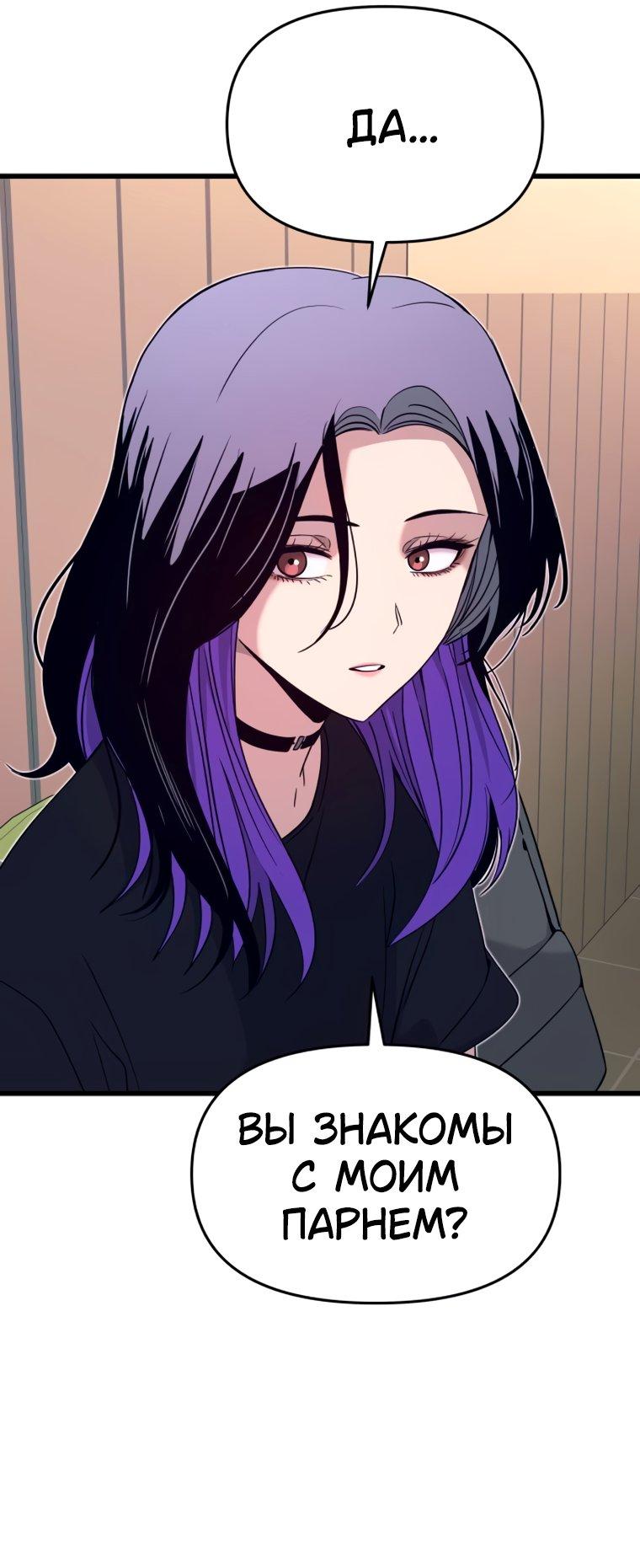 Манга Моя биас садится на последний поезд - Глава 71 Страница 75