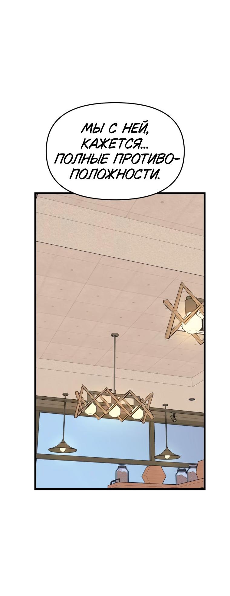 Манга Моя биас садится на последний поезд - Глава 71 Страница 42