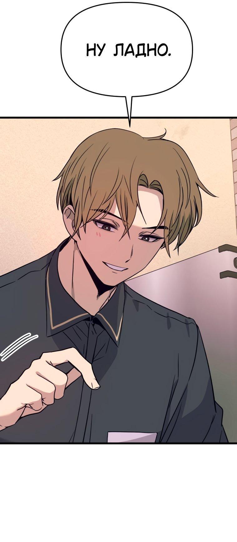 Манга Моя биас садится на последний поезд - Глава 71 Страница 32