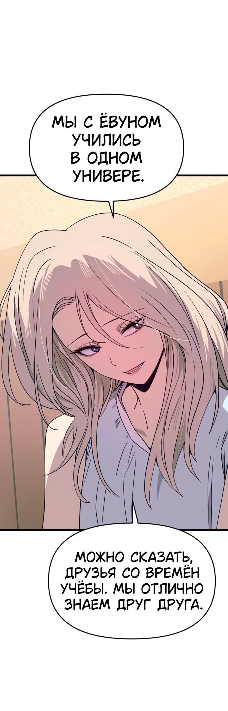 Манга Моя биас садится на последний поезд - Глава 71 Страница 76