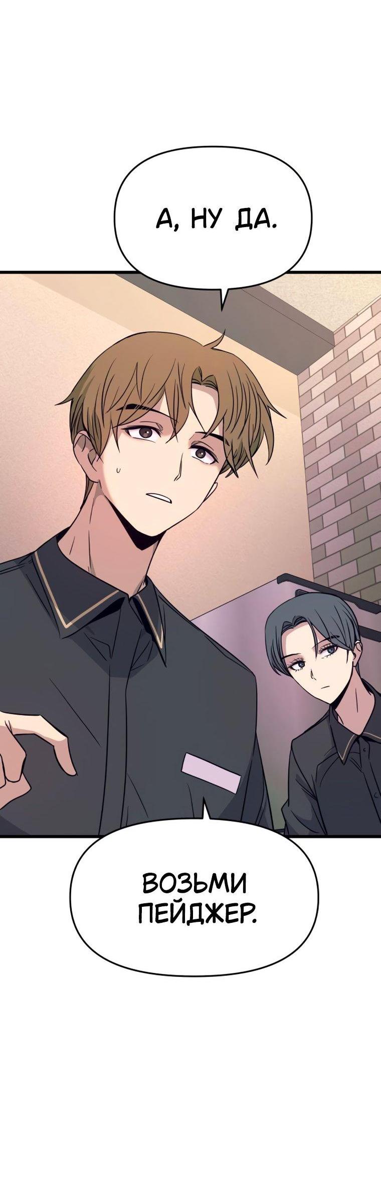 Манга Моя биас садится на последний поезд - Глава 71 Страница 60