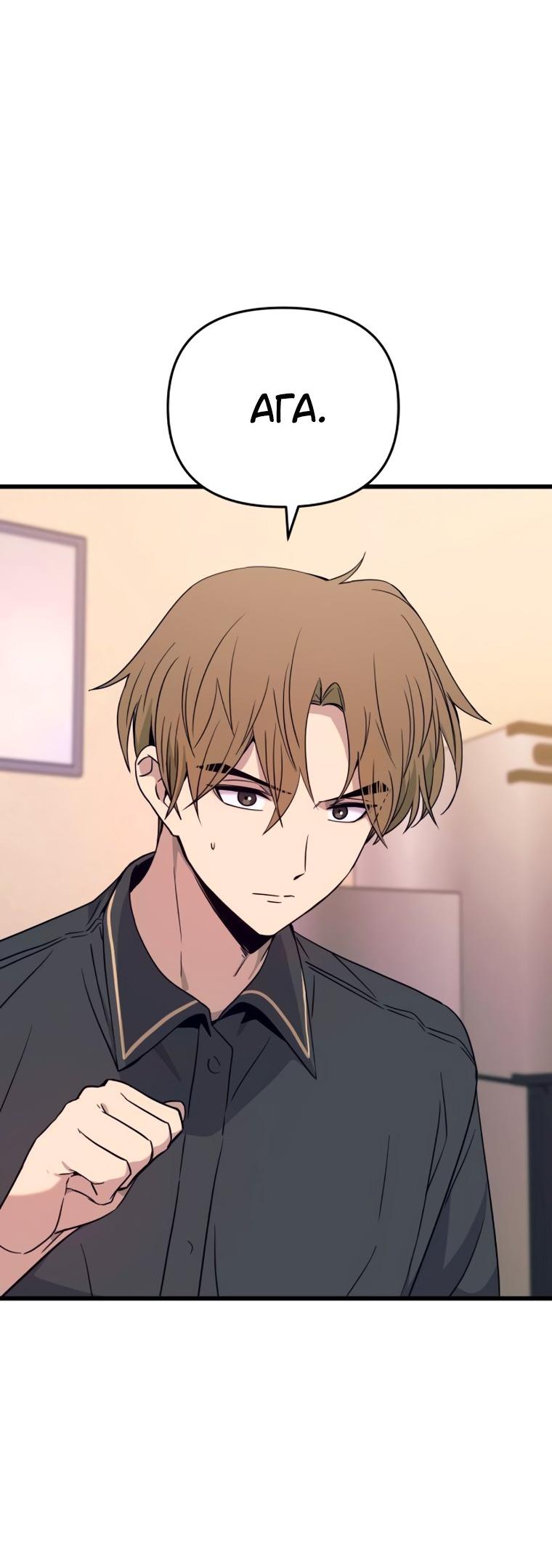 Манга Моя биас садится на последний поезд - Глава 71 Страница 54