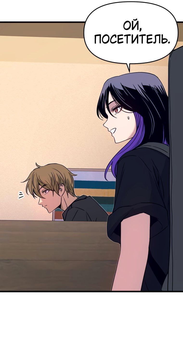 Манга Моя биас садится на последний поезд - Глава 71 Страница 45
