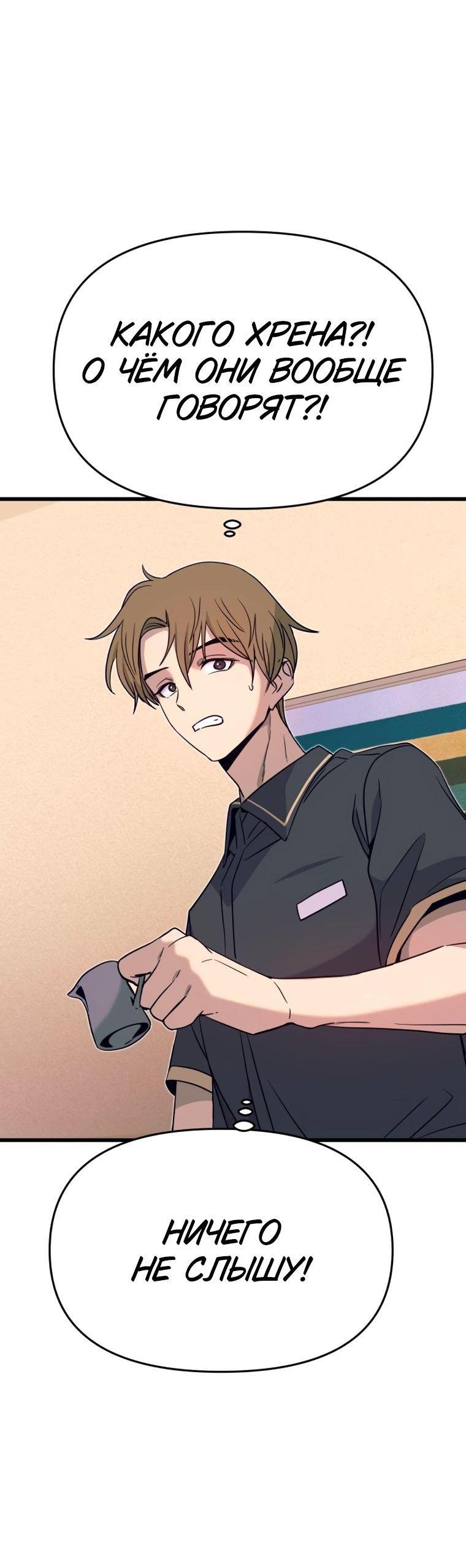 Манга Моя биас садится на последний поезд - Глава 71 Страница 93