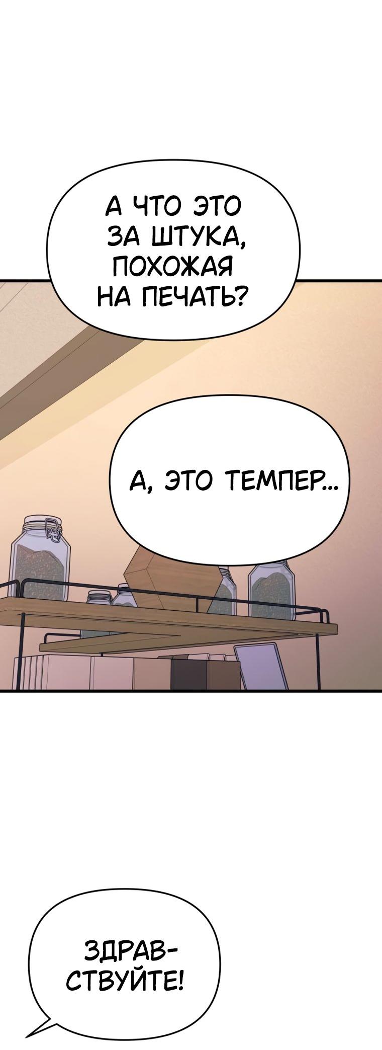 Манга Моя биас садится на последний поезд - Глава 71 Страница 44