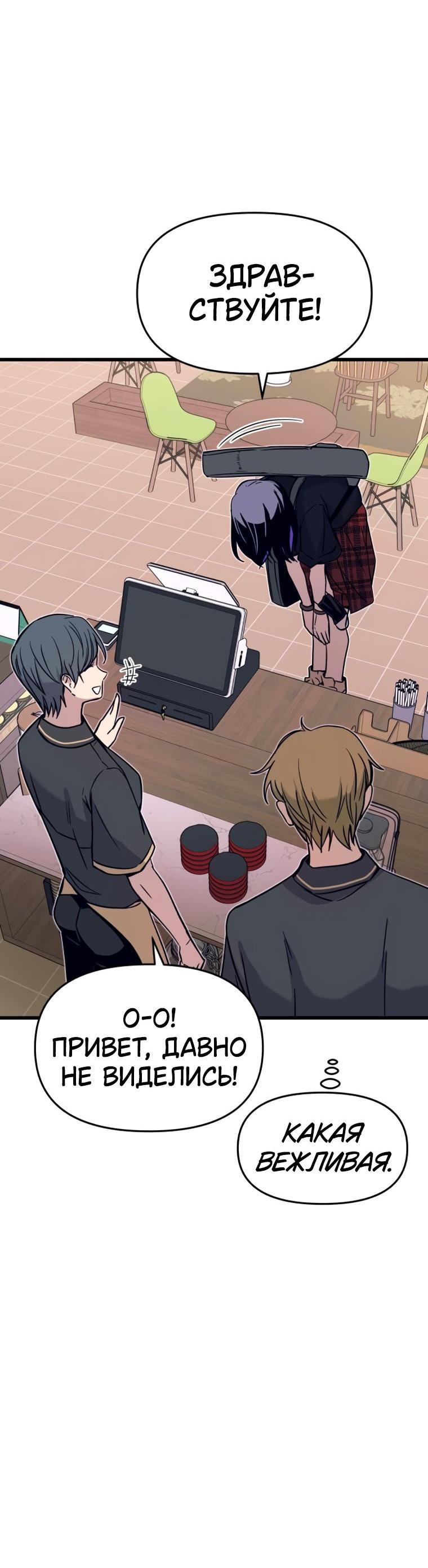 Манга Моя биас садится на последний поезд - Глава 71 Страница 25