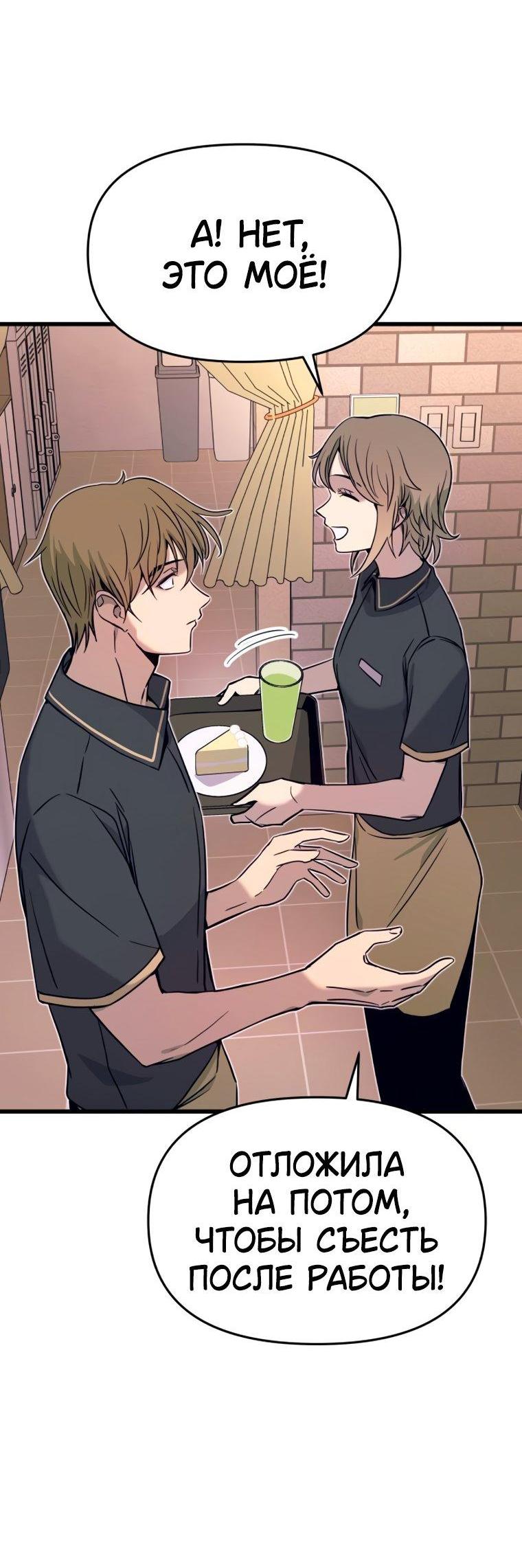 Манга Моя биас садится на последний поезд - Глава 71 Страница 13